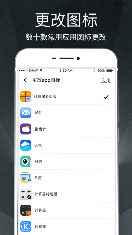 隐私相册v5.12.0720截图1