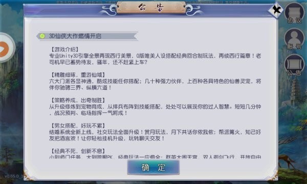 无悔华夏手游截图1