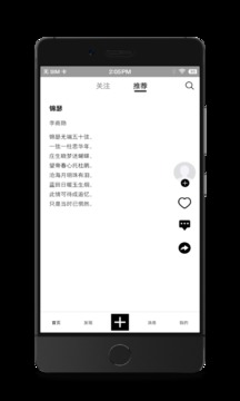 詩(shī)芽截圖