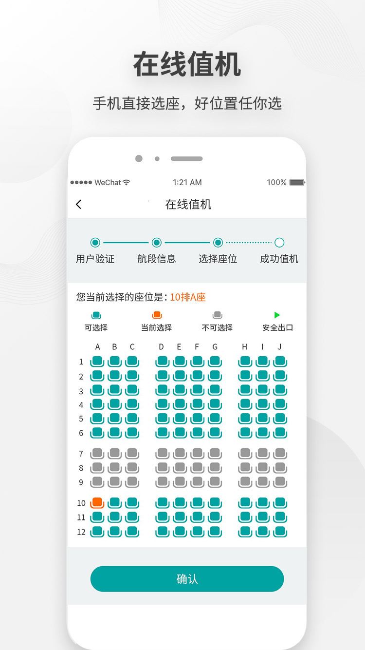 白云機(jī)場(chǎng)截圖預(yù)覽