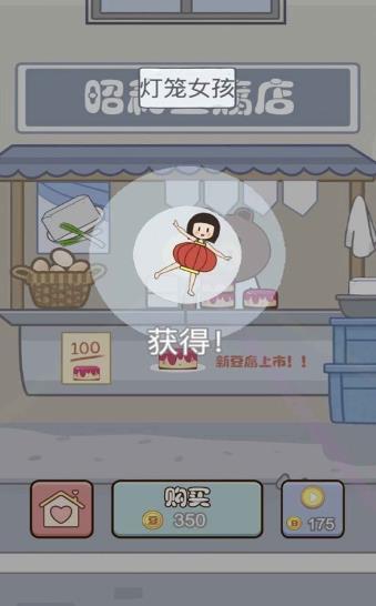 豆腐男孩截图2