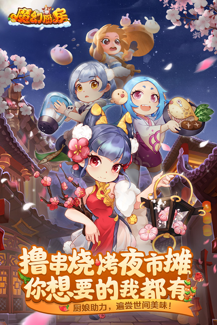 认识魔幻厨房教案