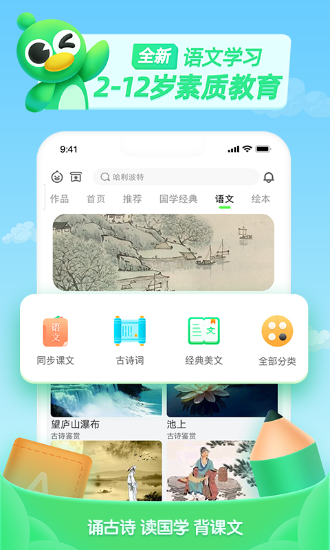 少儿趣配音v6.31.0截图4