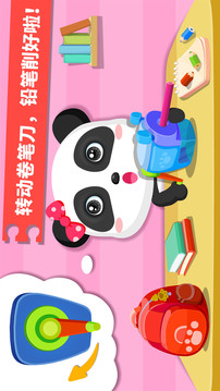 寶寶學(xué)日用品截圖