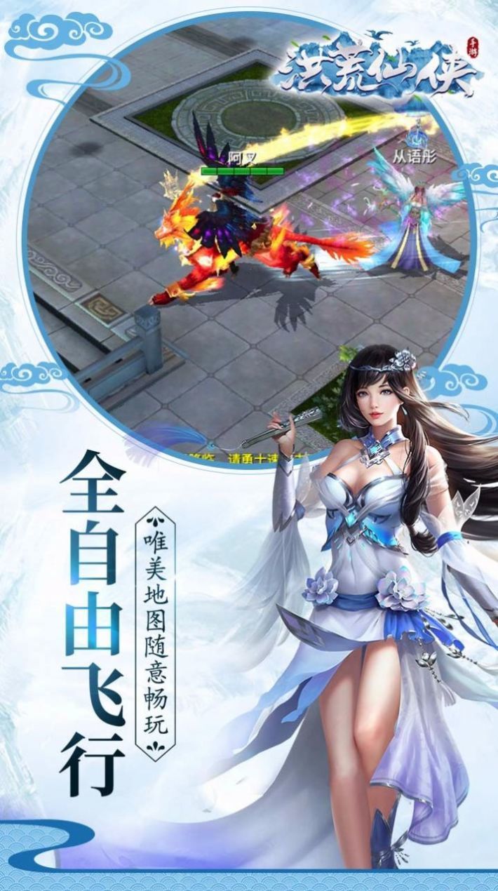 逆天修真斩妖伏魔截图3