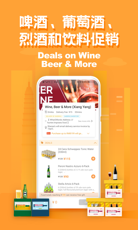 sherpas食派士截圖預覽