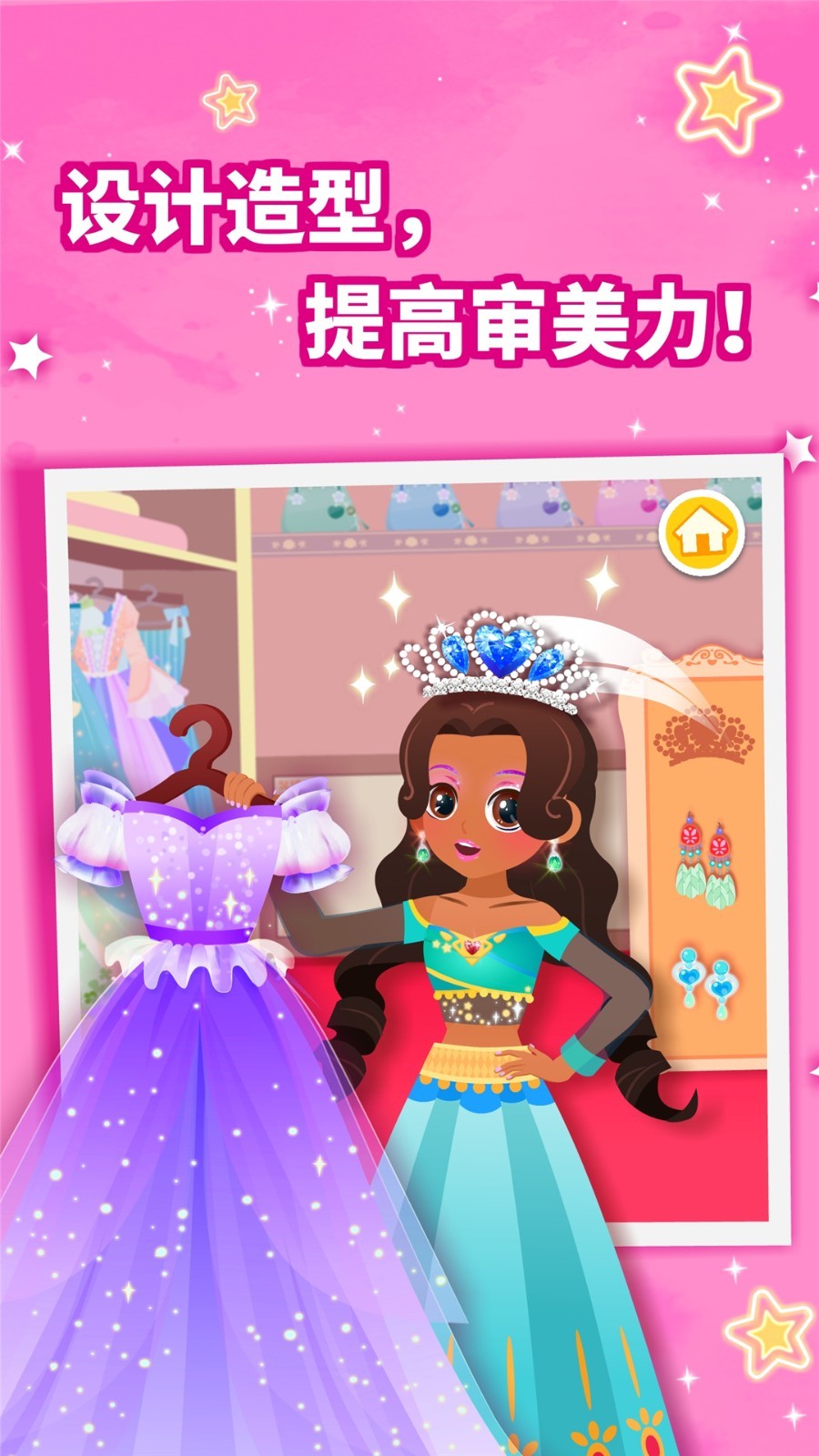 寶寶巴士世界截圖預(yù)覽