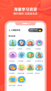 有道樂讀截圖