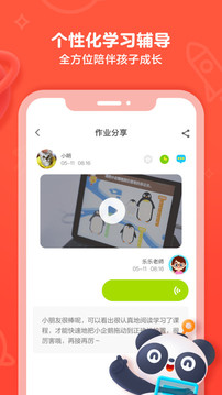 有道樂讀截圖