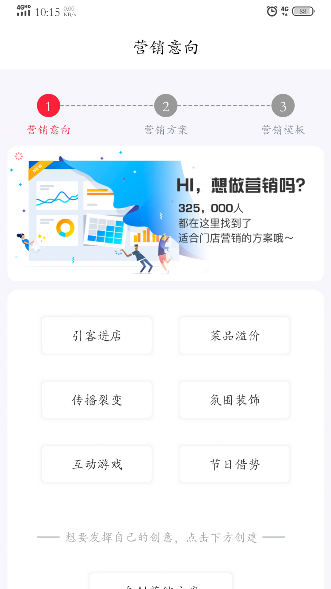 J1动态软装截图1