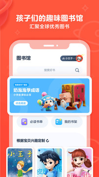 有道樂讀截圖