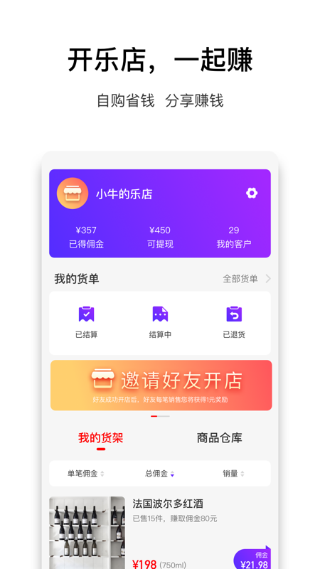 乐趣来截图5