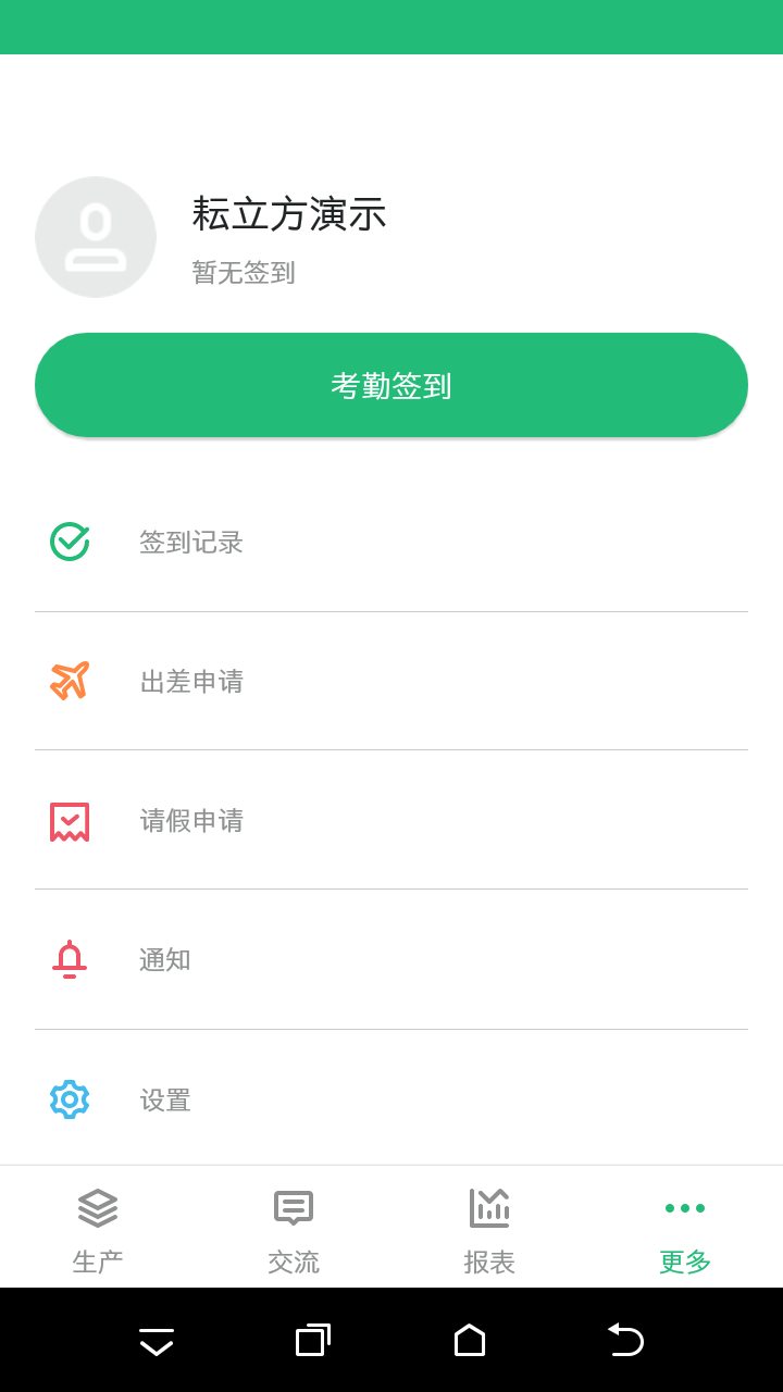 五谷耘立方截图4