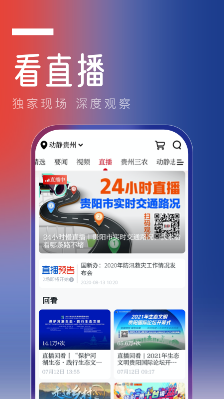 动静v7.0.1 Release截图3