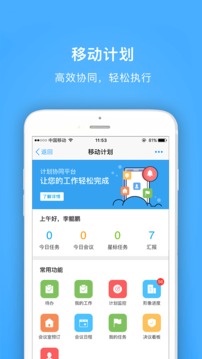 明源云助手截圖