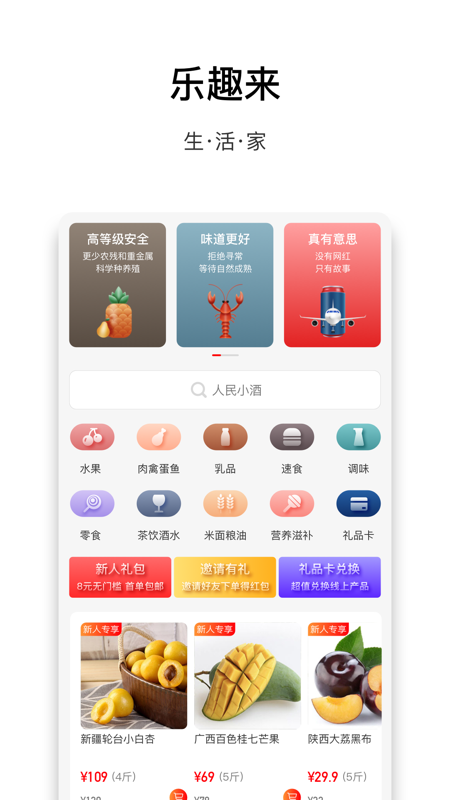 乐趣来截图1