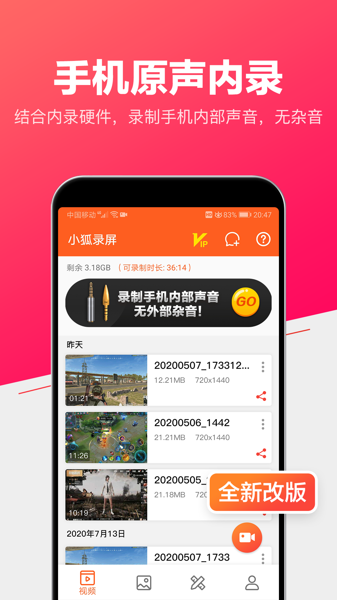 录屏v2.3.64截图4