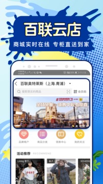 i百聯(lián)截圖