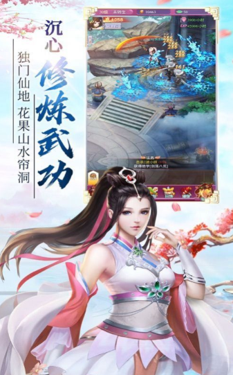 混沌仙魔决截图2