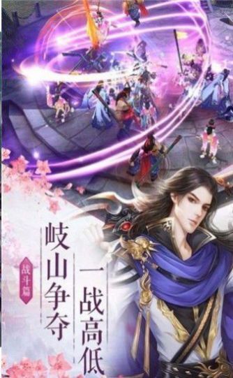 灵域修仙之灵剑除魔截图3