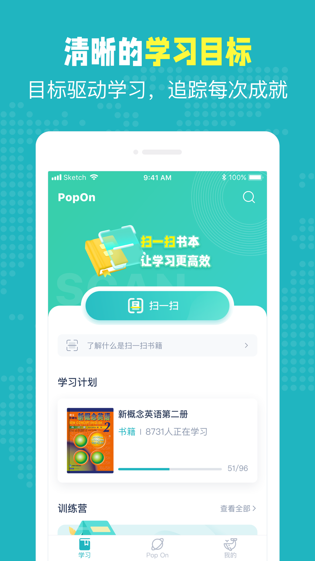 Pop On截圖預(yù)覽