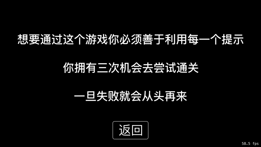 mng黑白闯关截图3