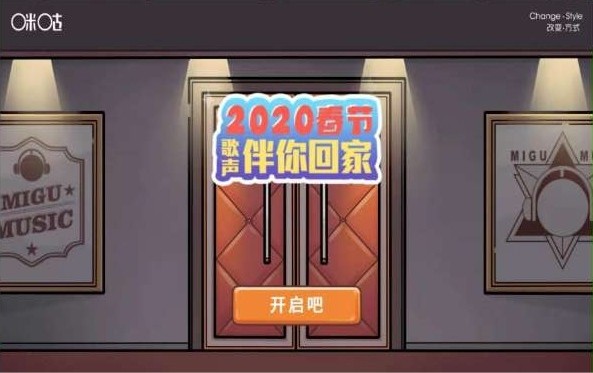 2020春节音乐伴你回家截图2