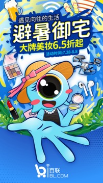 i百聯(lián)截圖