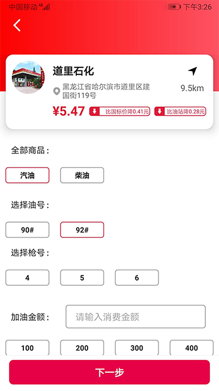 聚易佳截图3