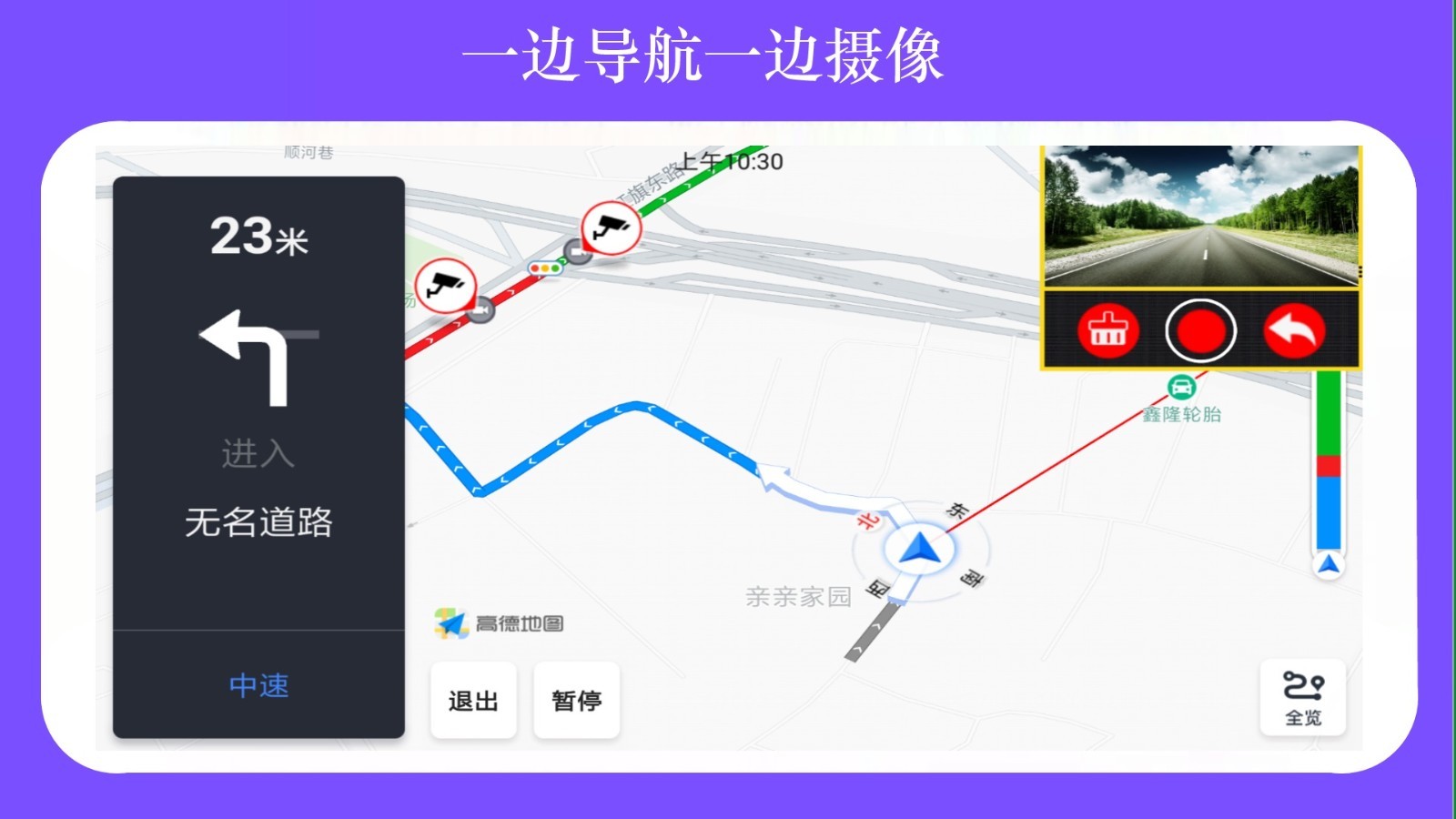 鹰眼行车记录仪v4.0.7截图2