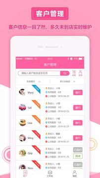 助力美智慧门店应用截图2