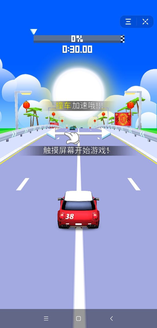 小小车神截图1