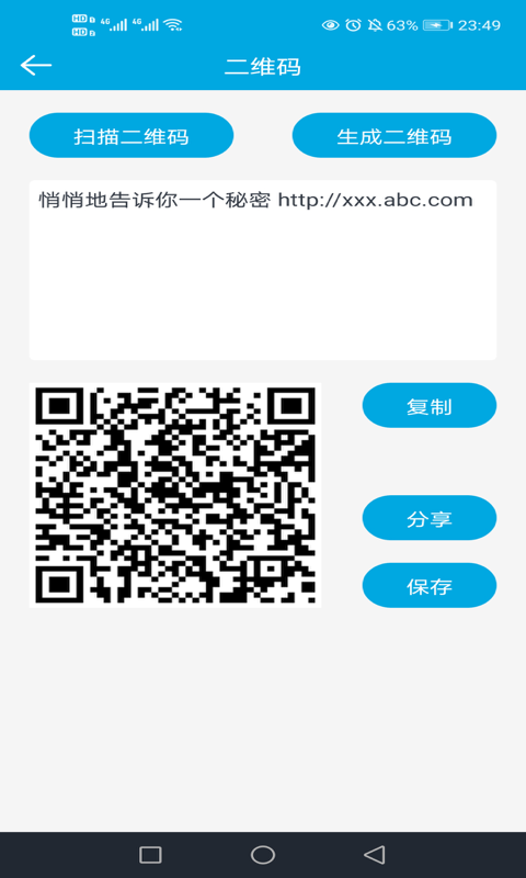 生活助手截圖預(yù)覽