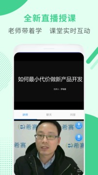 ACP考试助手应用截图4