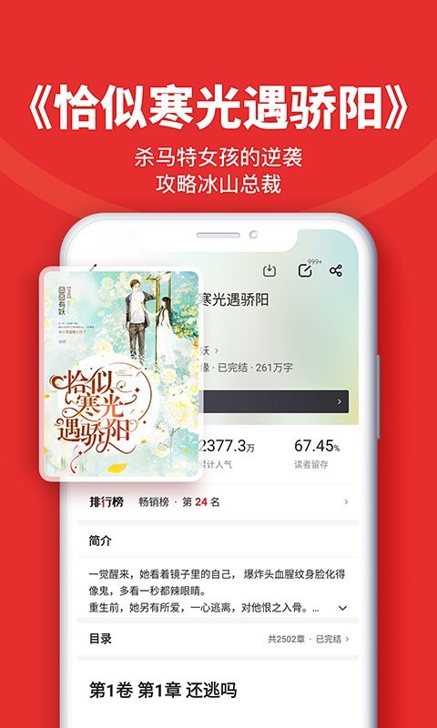 追书神器v4.71.37截图3