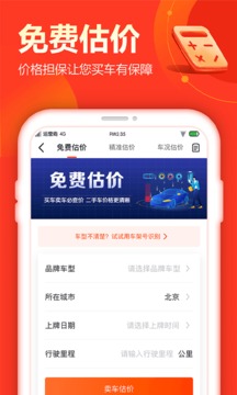查博士二手車服務(wù)截圖