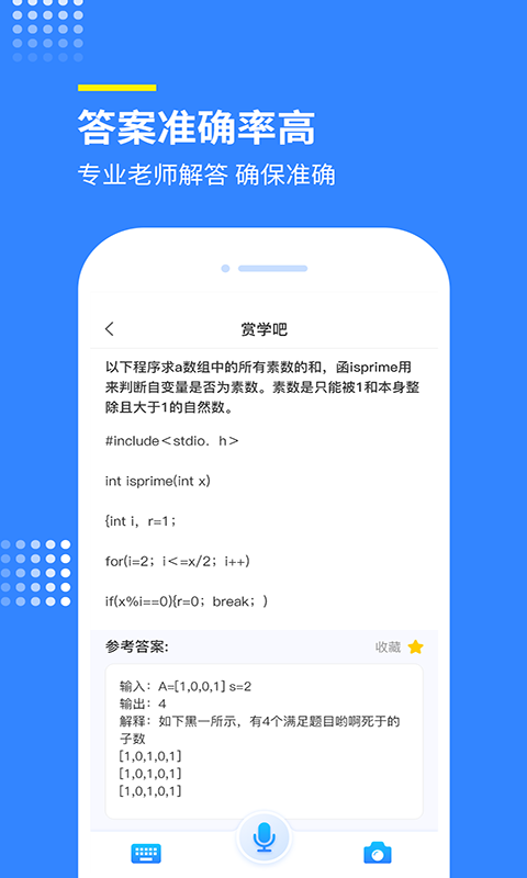 赏学吧v1.0.3截图2