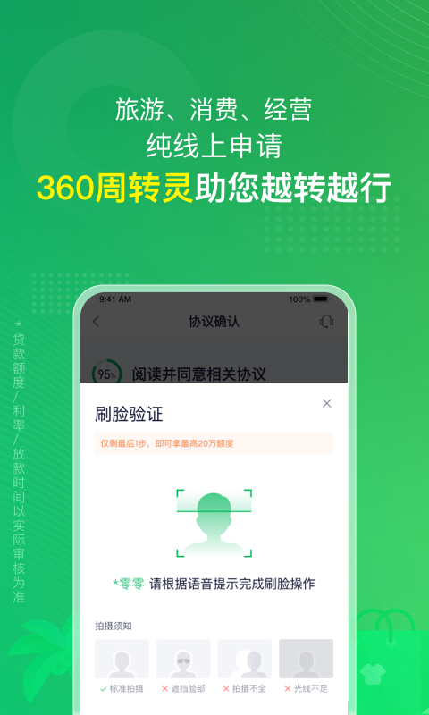 360周转灵v1.8.80截图2