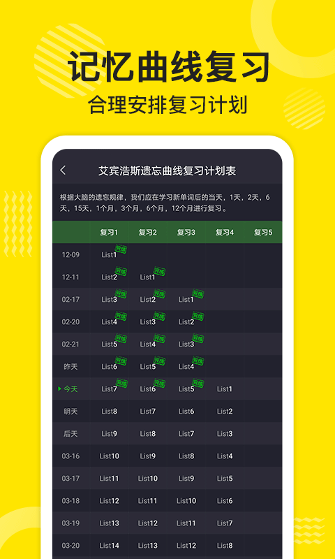 傻瓜英语v2.2.726截图4