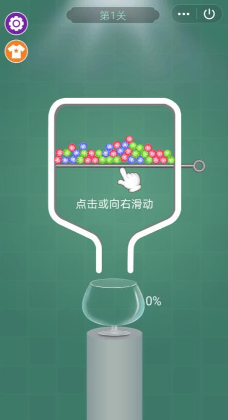 一起装球球截图1