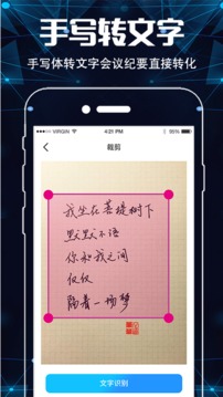 手機掃描名片全能王截圖