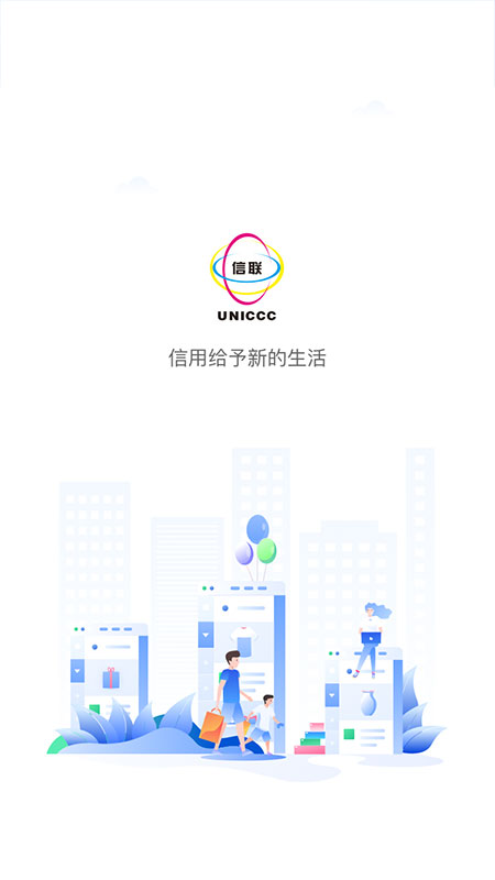 信联截图1