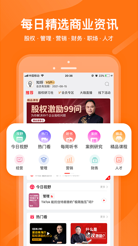 知呀v2.5.3截图4