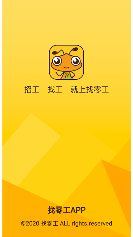 找零工截圖預(yù)覽