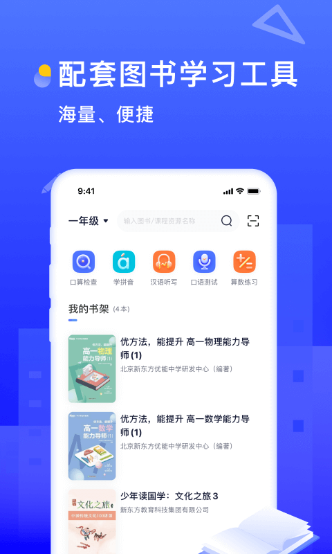 书链v5.0.0截图5