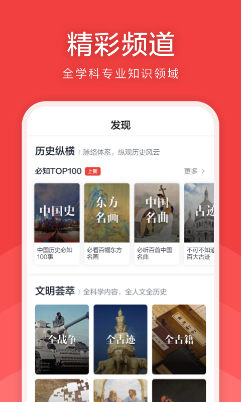 全世界v2.1.5截图3