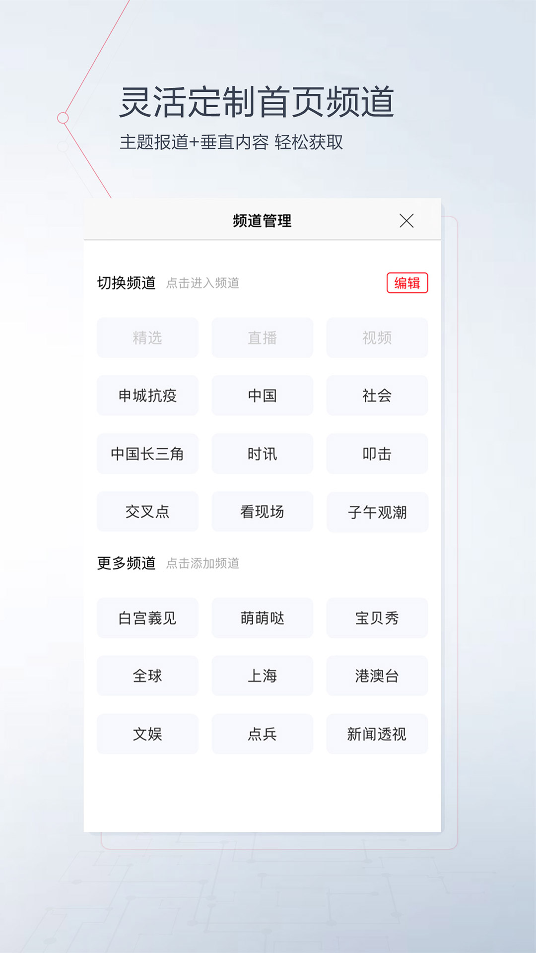 看看新闻v6.1.6截图1