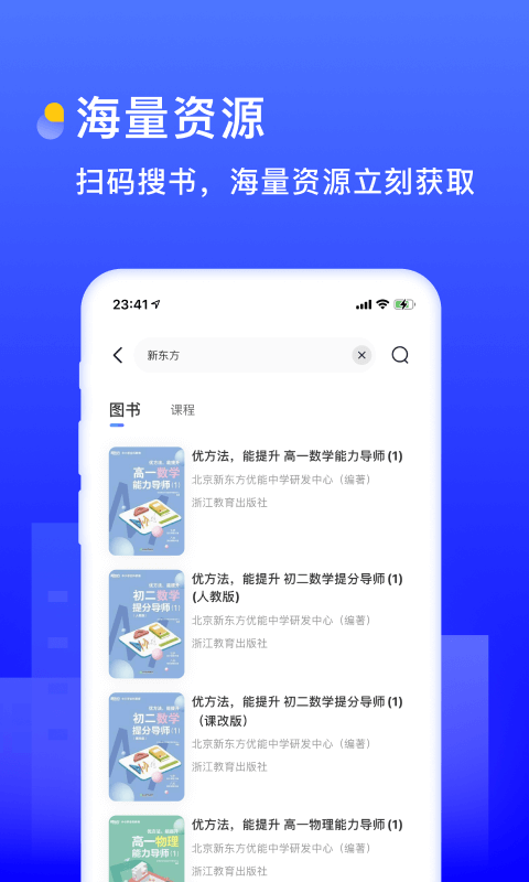 书链v5.0.0截图4