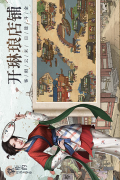 叫我大掌柜截圖