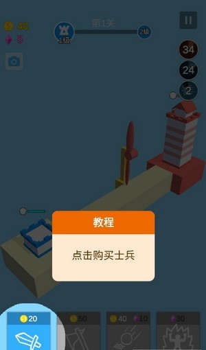 人海战术截图3